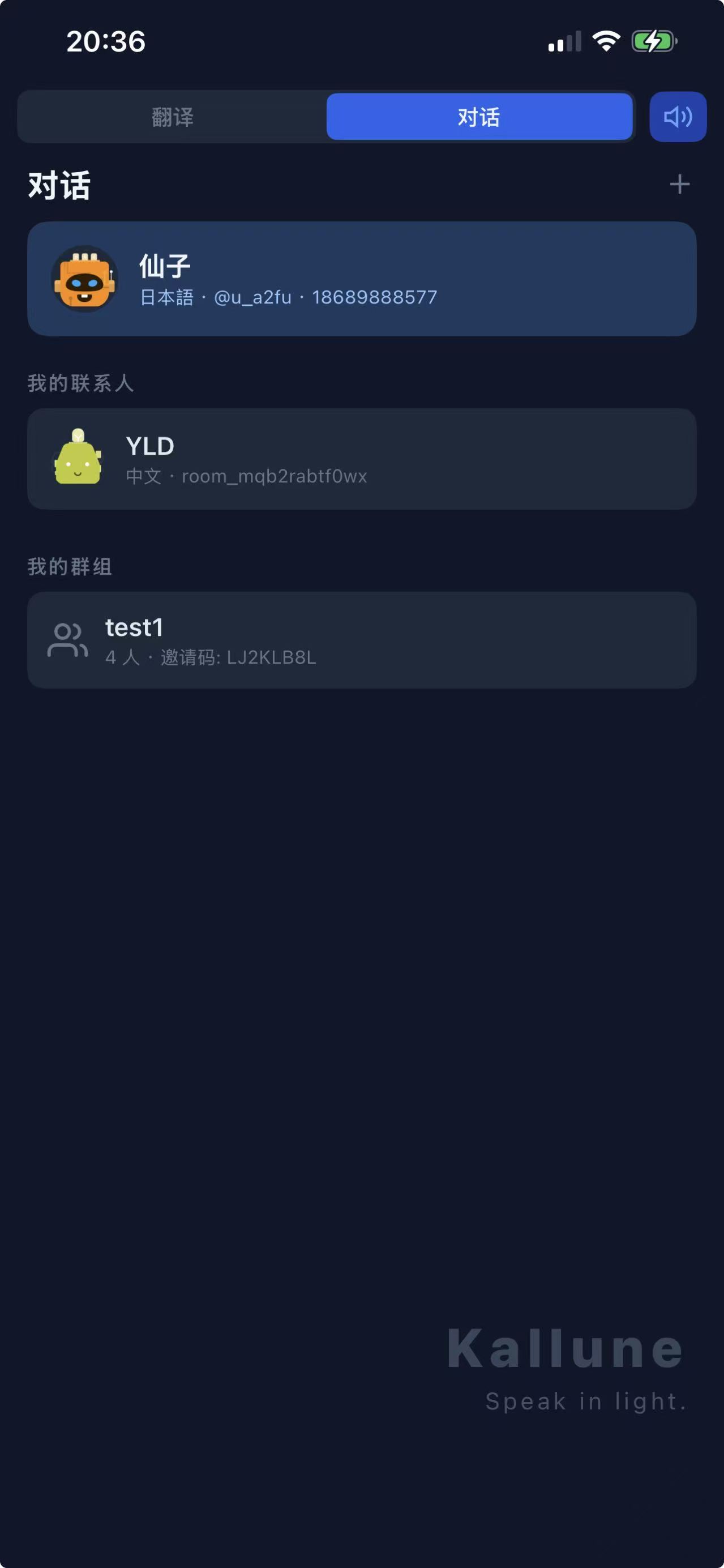 双人对话