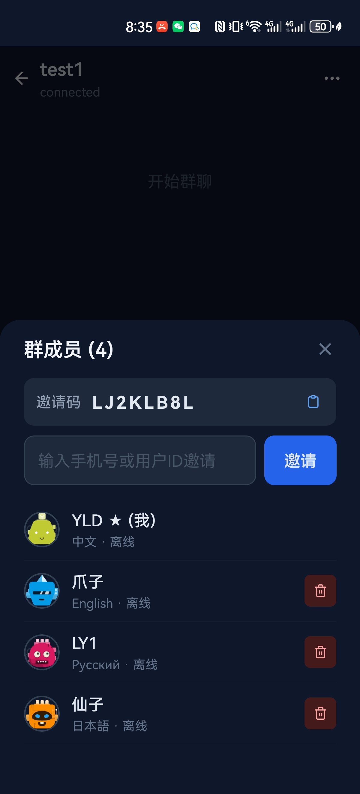 多人同传